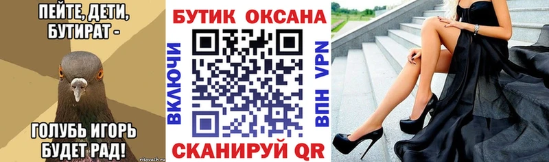 Бутират оксана  мега ссылка  Починок 
