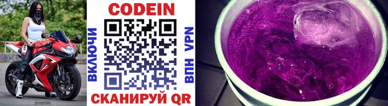 Кодеин Purple Drank  Починок 
