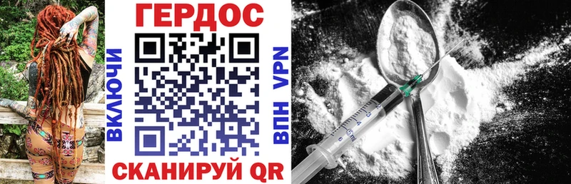 Героин Heroin  Починок 