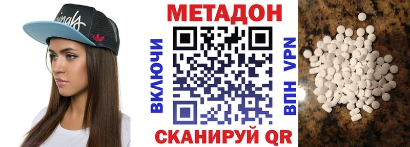 Метадон мёд Починок