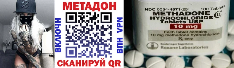 Метадон белоснежный  Починок 